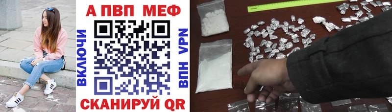 A-PVP VHQ  сайты даркнета состав  Торопец 