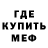 Амфетамин Розовый Paul McMahon