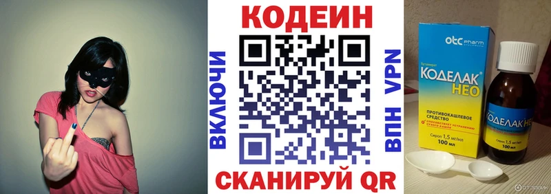 Codein напиток Lean (лин)  ссылка на мегу зеркало  Торопец 