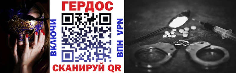 Героин Heroin  Торопец 