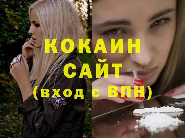 кокаин премиум Белокуриха