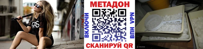 Метадон methadone  гидра ТОР  Торопец 